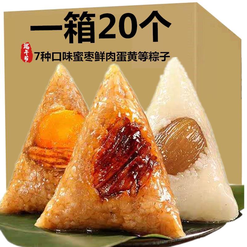 37861-【工厂直发】20粽子批发鲜肉粽蛋黄肉粽蜜枣粽端午节白米粽子-详情图