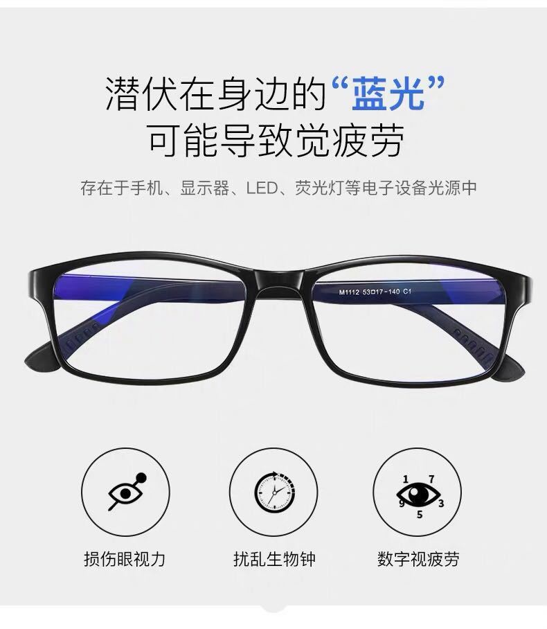 近视眼镜男女款成品0-600度防辐射防蓝光眼镜平光护眼近视镜
