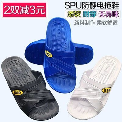 93326/防静电拖鞋SPU蓝色无尘室防滑黄标车间ESD食品厂电子厂男夏季白女