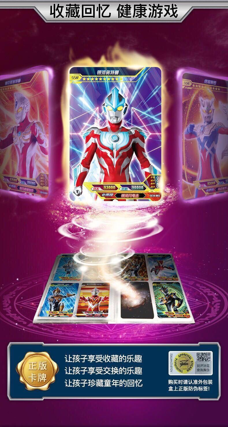 经典版奥特曼卡牌卡片经典版20弹满星卡sr系列奥特曼卡