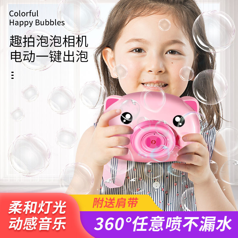网红儿童照相机全自动猪猪吹泡泡机抖音同款少女心电动玩具泡泡枪