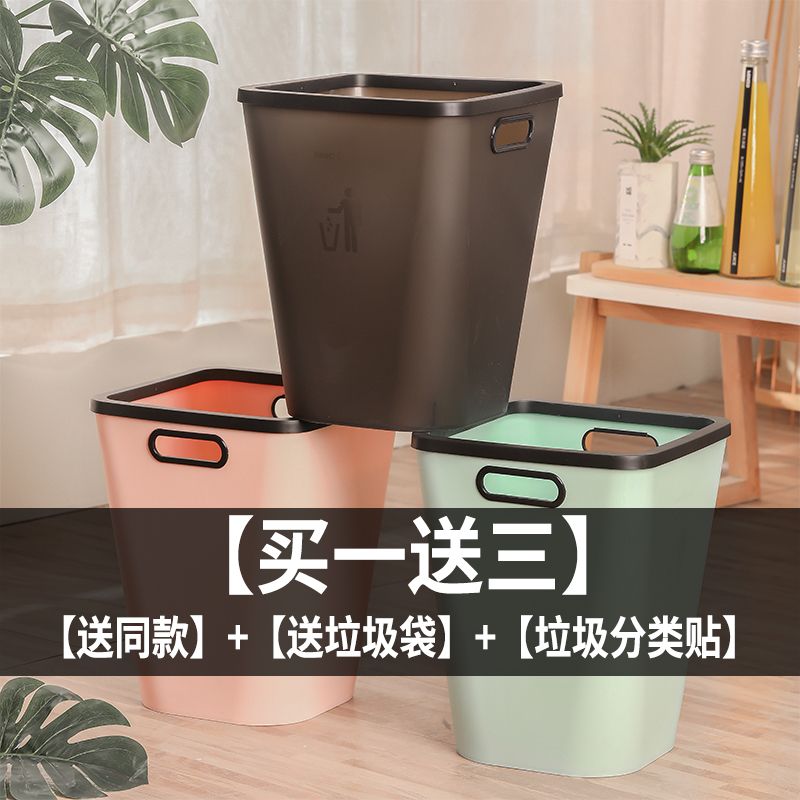 Garbage can household uncovered size square plastic ring toilet toilet living room kitchen bedroom