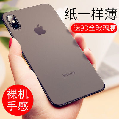 18261/苹果X手机壳XR超薄12磨砂壳iPhone11Promax软壳se2/7/8plus保护套