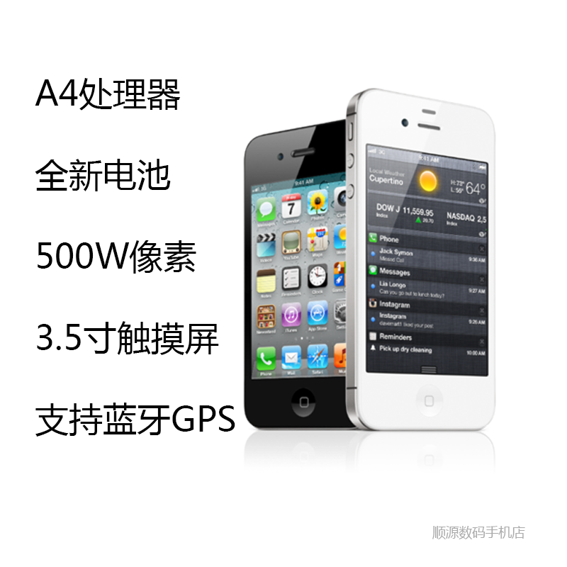 二手iphone4s市场价值评估，能卖多少钱？