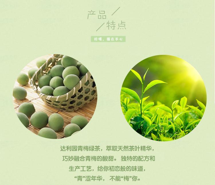 达利园青梅绿茶柠檬茶饮料500ml*8瓶整箱装柠檬乌龙凉茶饮料团购