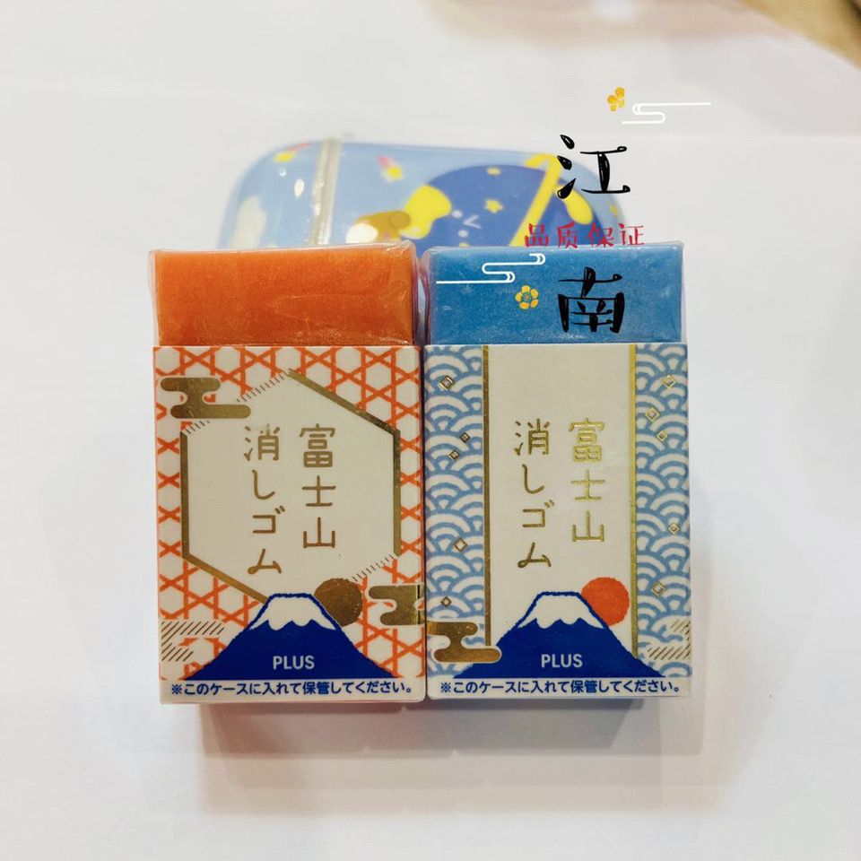 日本plus普乐士 seed 限定款富士山橡皮擦省力少碎屑网红学生橡皮