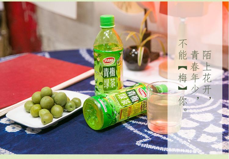 达利园青梅绿茶柠檬茶饮料500ml*8瓶整箱装柠檬乌龙凉茶饮料团购