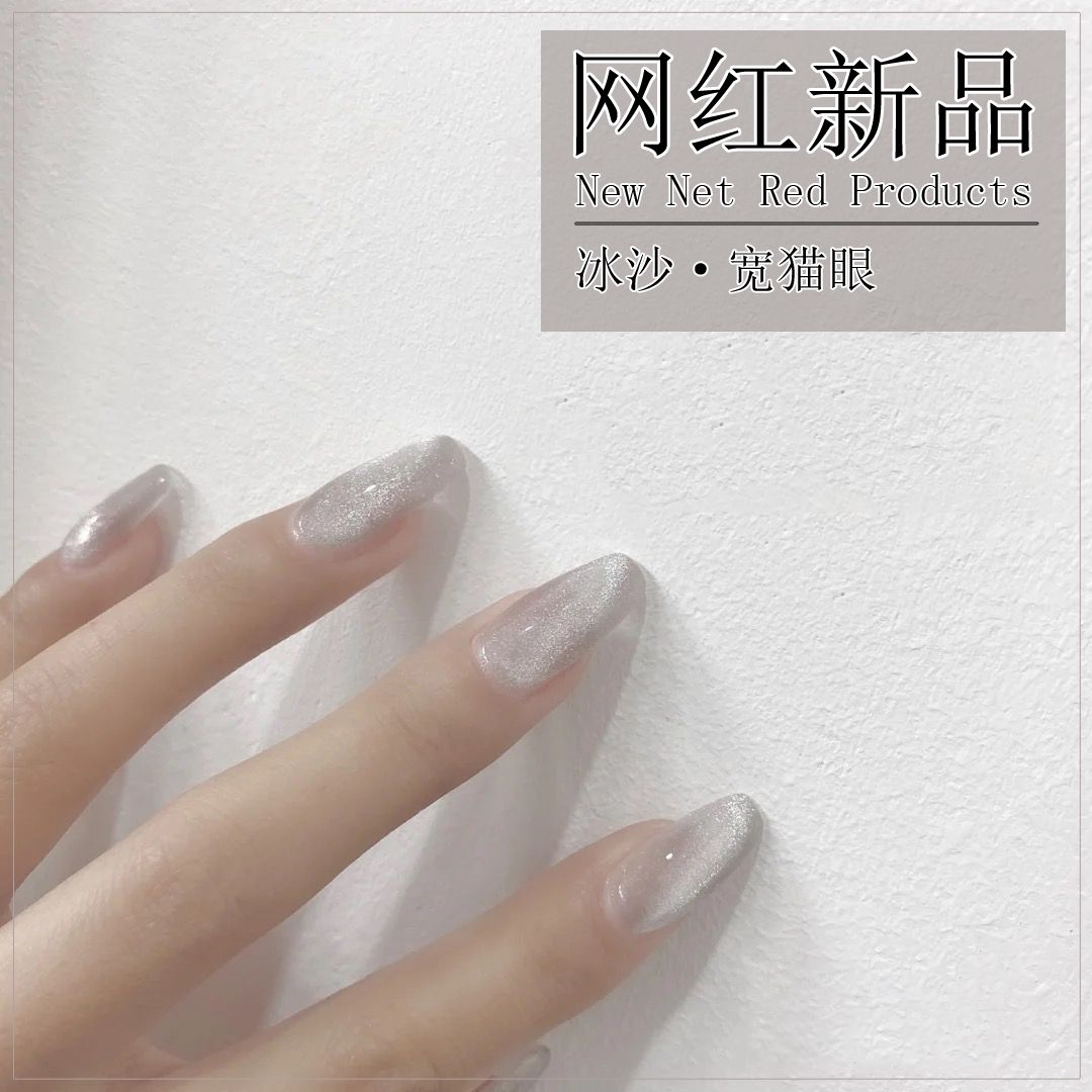 2020 new net red popular color ice transparent naked ice sand wide cat's eye nail polish shop special phototherapy glue