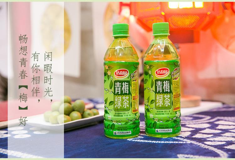 达利园青梅绿茶柠檬茶饮料500ml*8瓶整箱装柠檬乌龙凉茶饮料团购