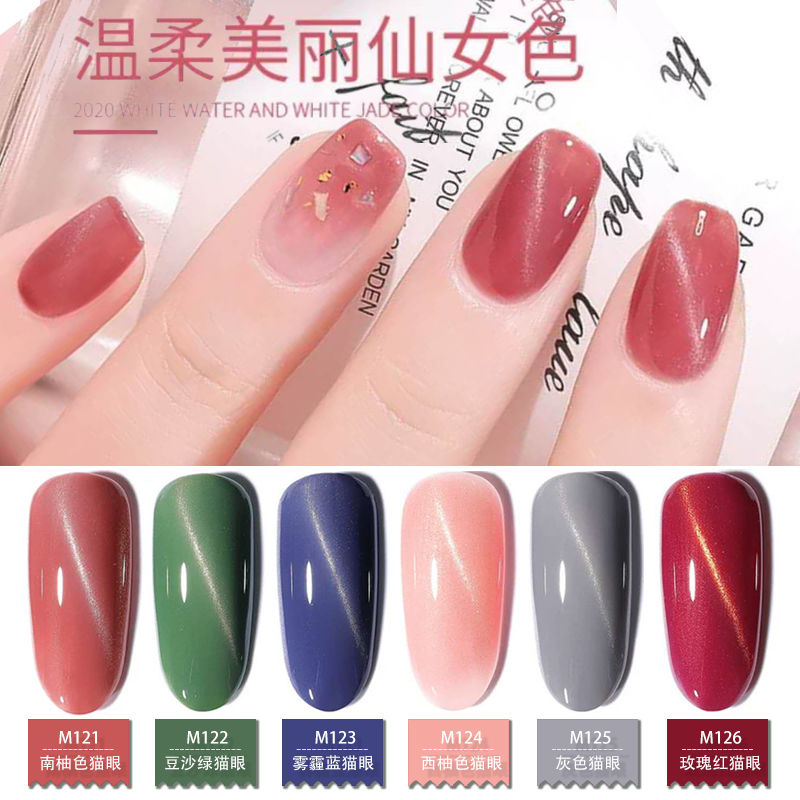 Ao Shi Xue cat eye nail oil glue set 2020 new product new white classic 12 color phototherapy Nail Polish