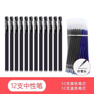 24137/黑色磨砂中性笔0.5子弹头针管头买送 黑色蓝色红色替换笔芯可自选