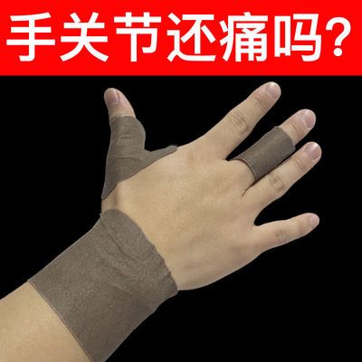 韩木缘腱鞘炎贴手腕关节炎贴手指疼痛肿痛腱鞘膏腱鞘囊肿贴腱鞘康