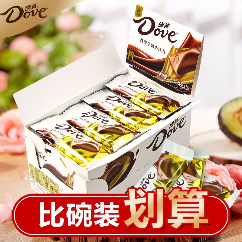 德芙巧克力盒装原味什锦牛奶口味办公室休闲零食送女友礼物