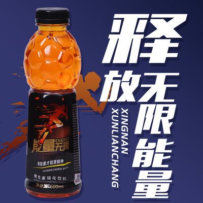 功能性飲料整箱批發運動能量提神飲料客得勁飲品整箱批發600ml/瓶