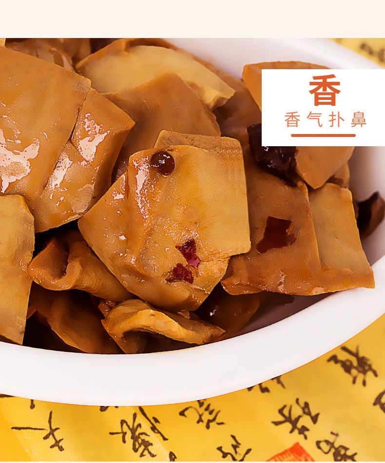 香菇豆干休闲小零食大礼包便宜好吃的重庆特产小吃五香麻辣豆腐干