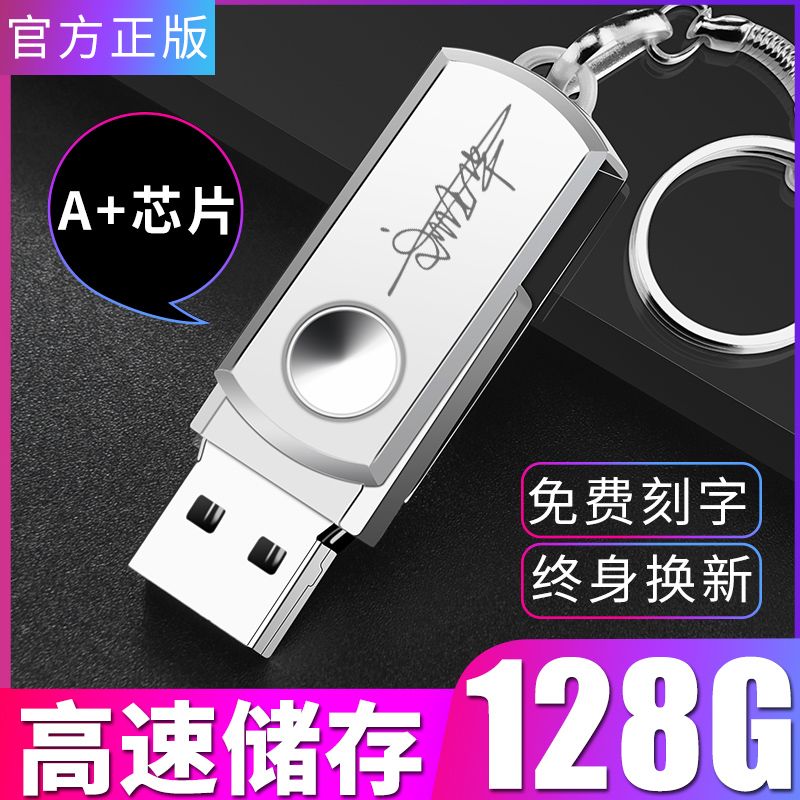 大容量u盘哪个性价比高 35e8e88bcd6cea5ad7ea76a451858d68.jpeg