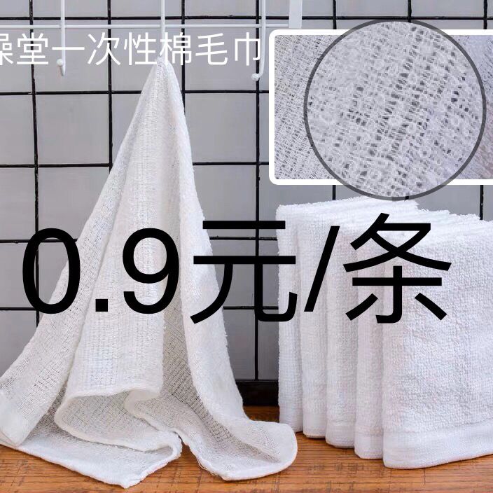 毛巾家用賓館酒店純棉廚房專用美容院洗浴吸水不掉毛一次性白毛巾