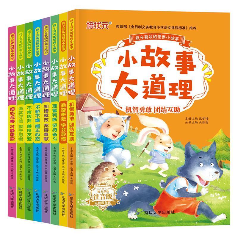 适合开早会讲的小故事,适合开早会讲的小故事幽默小故事