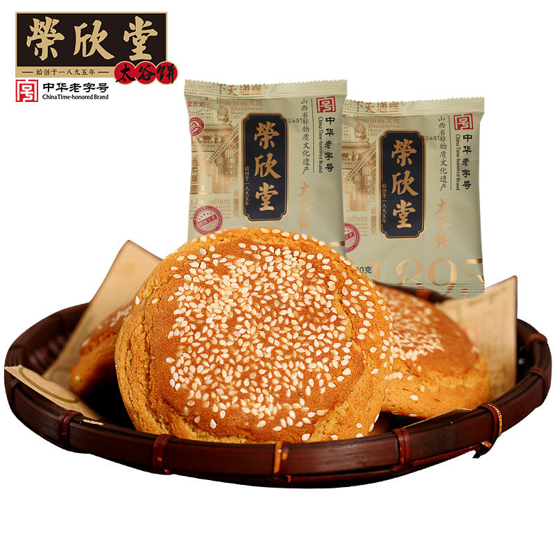 荣欣堂山西太谷饼1400g整箱好吃的早餐零食小吃年货特产糕点烧饼