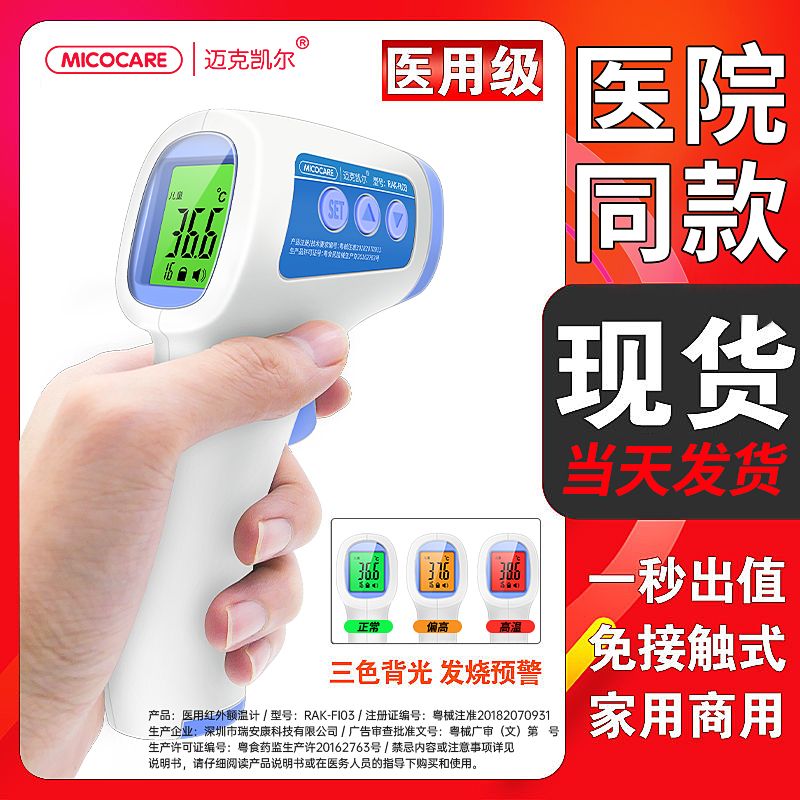 Electronic thermometer infrared body temperature gun medical forehead temperature gun household precise forehead thermometer for adults and children