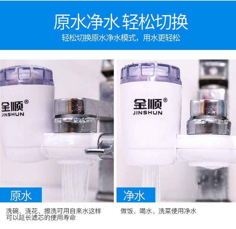 【家用直饮电器】净水器可拆洗水龙头过滤芯通用厨房自来水净化器