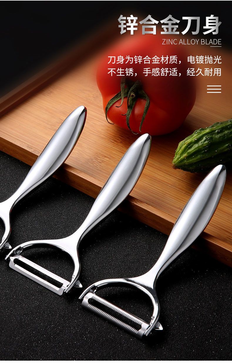 不锈钢削皮刀家用刨刀土豆刮皮刀瓜果削皮器厨房多功能水果刀神器