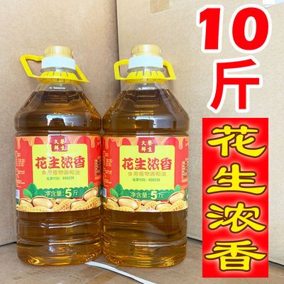特价花生浓香油农家自榨非转基因食用油5l花生油玉米油调和油批发