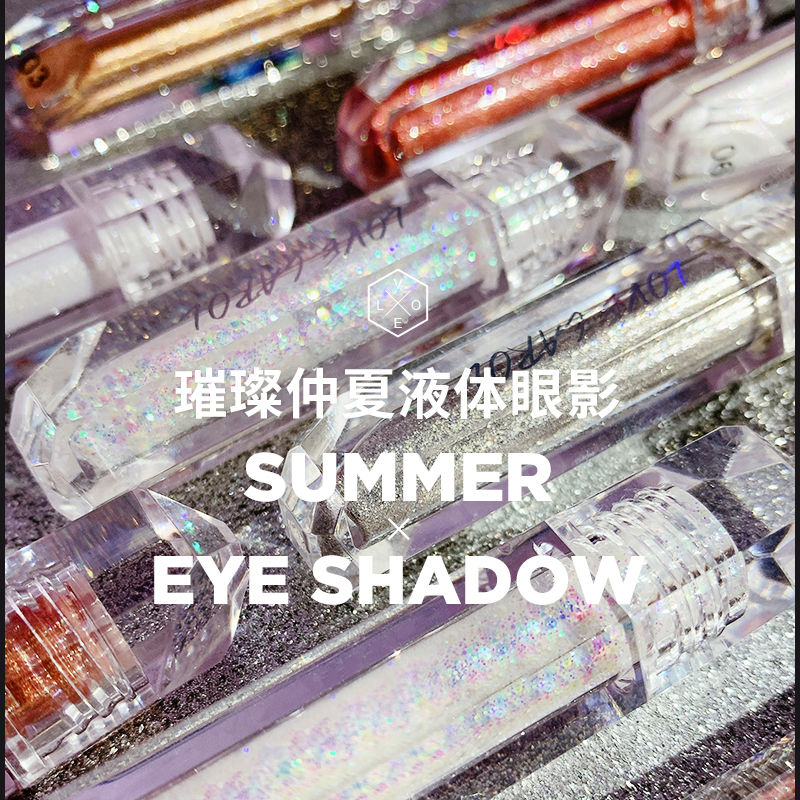 Akaro liquid eye shadow, shiny crystal, super flash, big sequins, monochrome, fine pink powder, unicorn, man, fish, Ji, student net red.