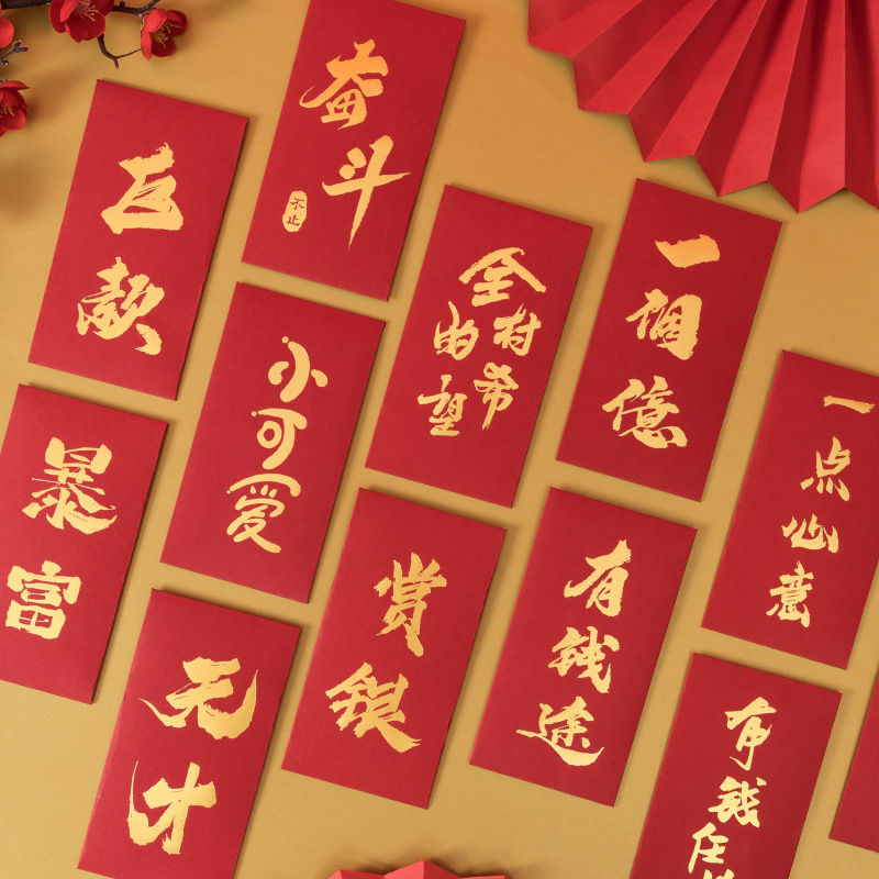 Red envelopes personality creativity, tiktok, jitter, and money are 6 packages that are full of money, capricious red envelopes, birthday full moon bonus.