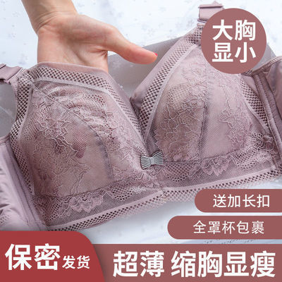 91945/大码文胸全罩杯胖mm超薄款无海绵缩胸无钢圈性感聚拢大胸显小内衣