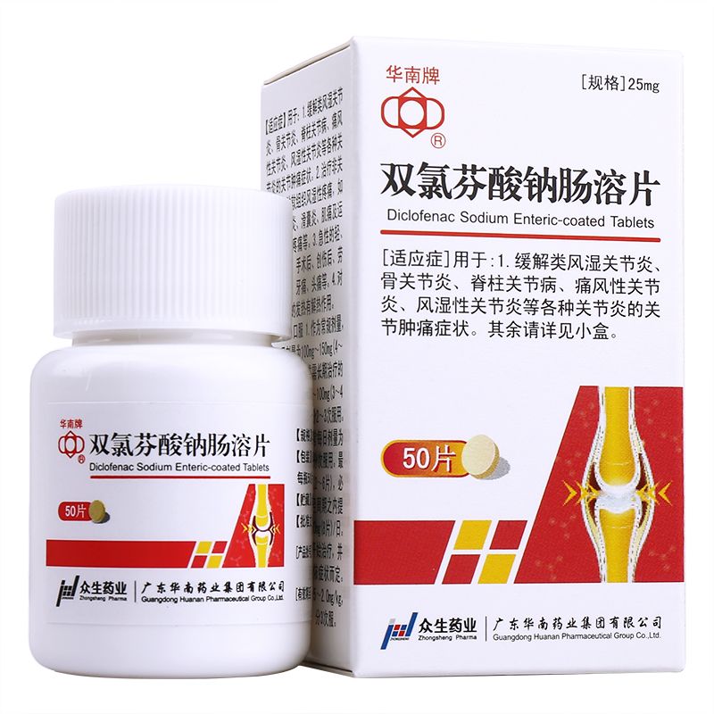 强直性华南肠溶片脊椎炎骨关节病类风湿性滑膜双氯芬酸