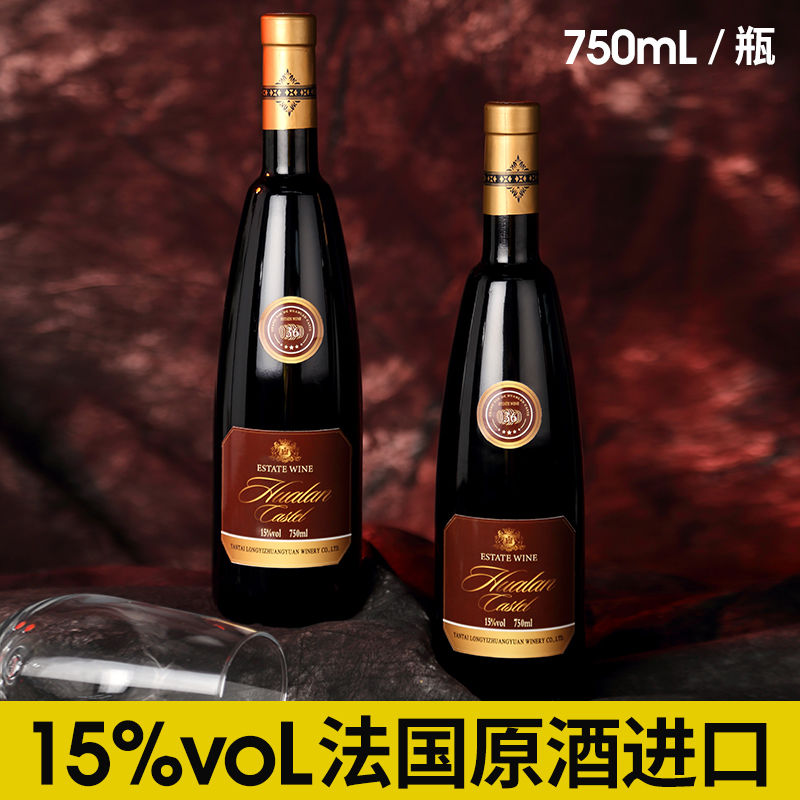 15度正品赤霞珠法国原酒进口红酒干红葡萄酒2支750ml/瓶礼盒装