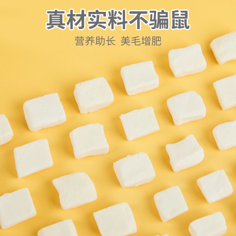 仓鼠冻干豆腐零食侏儒金丝熊食物蜜袋鼯花枝鼠补充营养用品500ml