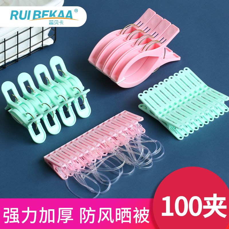 Clip hanger clothes hanger clothes hanger clip coat rack drying quilt cool clothes clip small plastic socks clothes hanger windproof