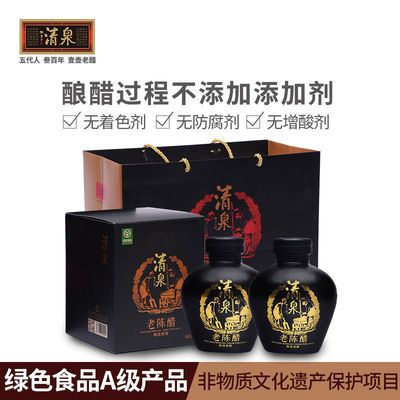 正宗山西手工老陈醋十年坛装760ml*2纯粮酿造过节礼盒送礼