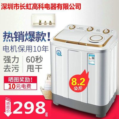 78134/长虹高科大容量6.2/10公斤家用小型迷你双桶双缸甩干半自动洗衣机