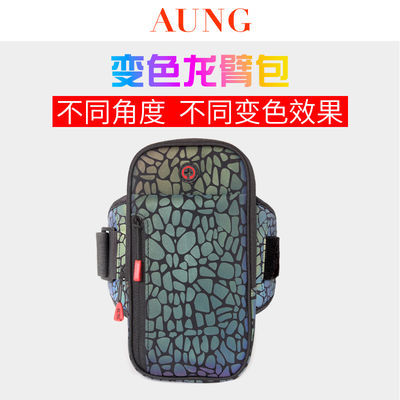 AUNG昂牌新款炫彩反光夜跑跑步手机臂包 运动手臂包苹果男女臂套