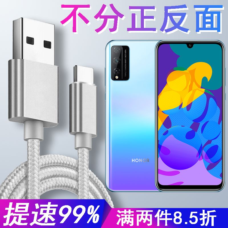 适用华为荣耀play4tpro数据线aqm-al10快充充电器线手机充电宝线