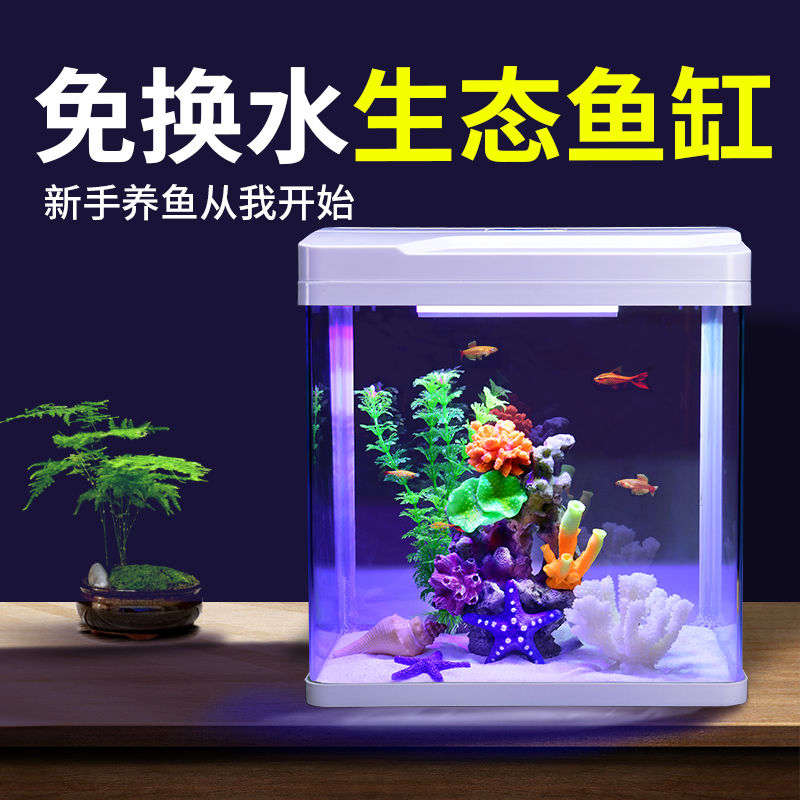 Yee鱼缸水草缸水族箱懒人桌面缸小型家用免换水生态箱创意玻璃缸 虎窝拼