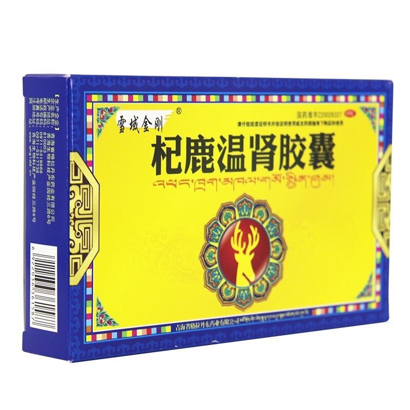 雪域金刚 杞鹿温肾胶囊12粒男性温阳补肾肾阳虚失眠正品