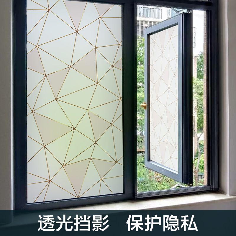 窗户贴纸透光不透明磨砂玻璃贴纸自粘防偷窥浴室卫生间遮光防走光