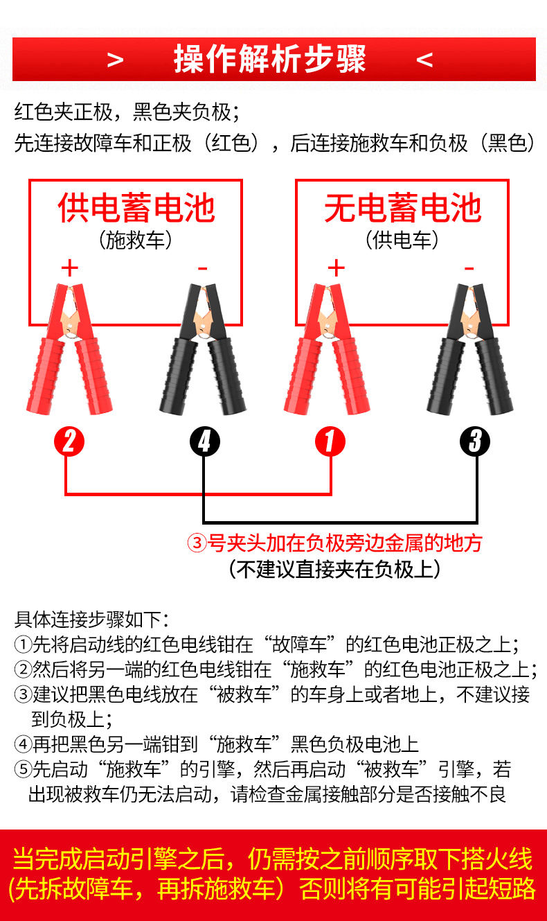 打火线搭电线汽车电瓶线搭火线过江龙搭线夹子电池连接线纯铜搭车