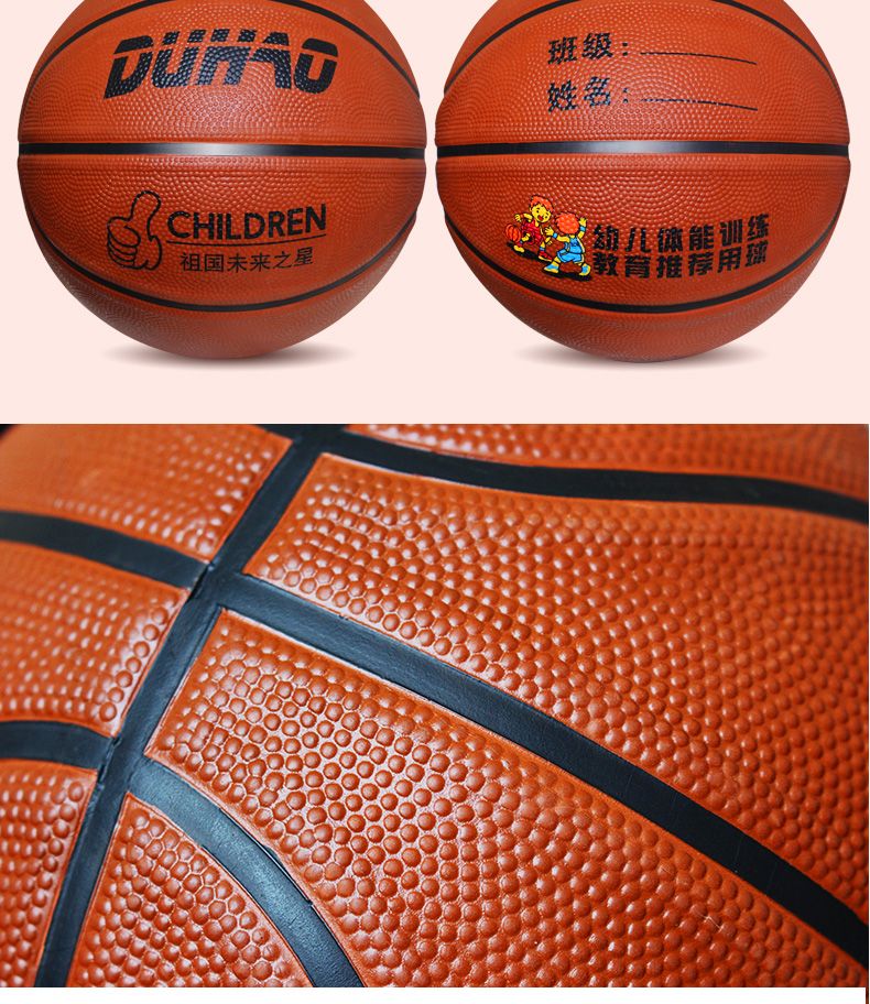 儿童篮球3号4号5号7号幼儿园小学生青少年室外耐磨软皮橡胶蓝球