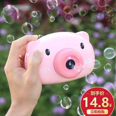 网红儿童电动吹泡泡机照相机玩具少女心抖音同款小猪枪器水补充液