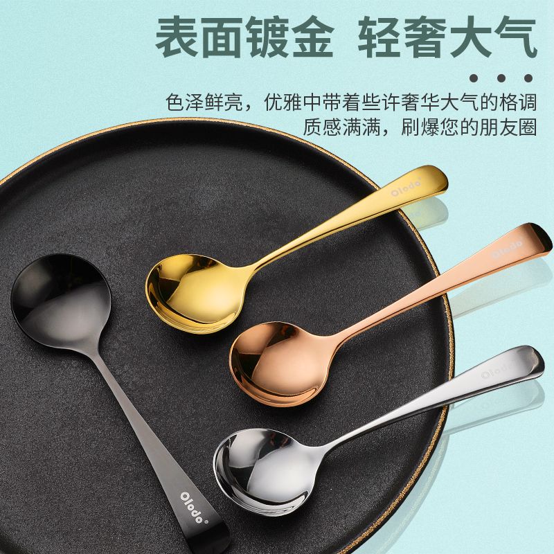 欧乐多网红勺子韩式可爱圆头勺不锈钢家用创意儿童甜品少女小汤匙