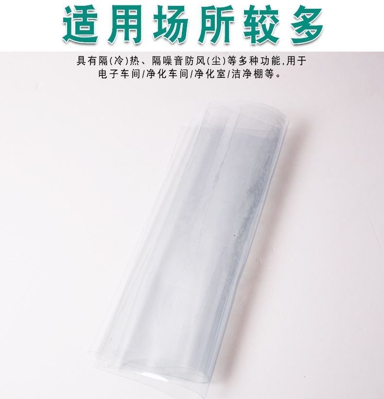 [特價]防靜電透明窗簾 防靜電PVC窗簾0.5MM厚 膠皮防靜電門簾 1.37M*30M