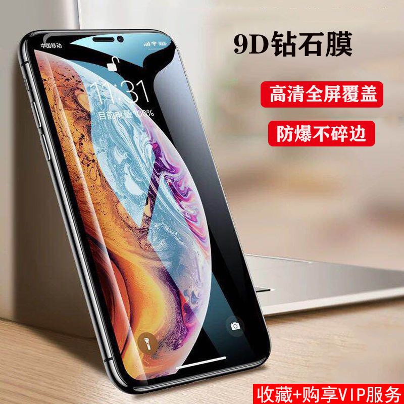 iphonex钢化膜11pro苹果全屏7/8plus手机promax贴膜xsmax全包防摔