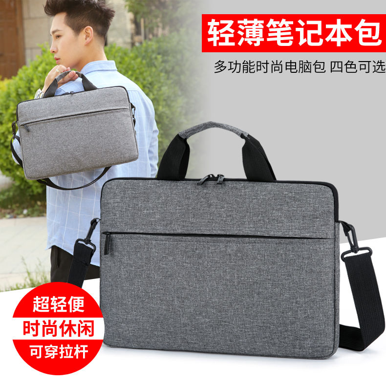 Laptop bag suitable for Lenovo Dell Huawei ASUS 14 inch female notebook 15.6 inch male 13.3 inch millet