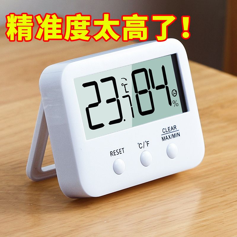 Household indoor temperature and humidity meter precision recorder high precision electronic thermometer room temperature meter creative hygrometer