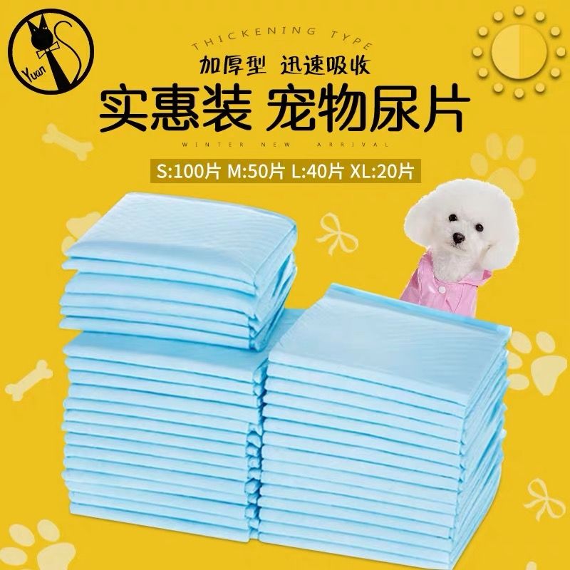 Special price pet urine pad dog urine pad deodorant pet diaper dog diaper pet cat Teddy diaper pad